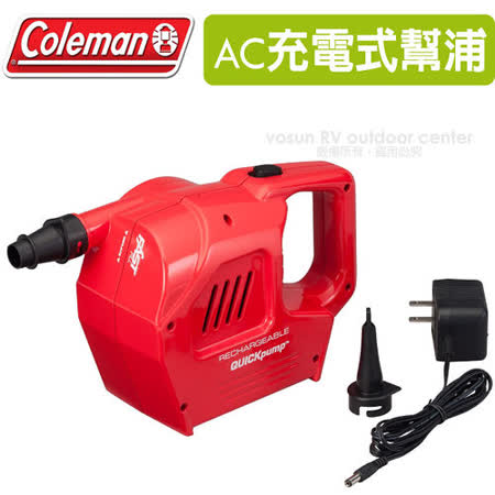 【Coleman】超高速多功能 QUICK PUMP AC充電式幫浦 /CM-23137✿30E010